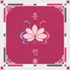 50mang - 홍련 - Single